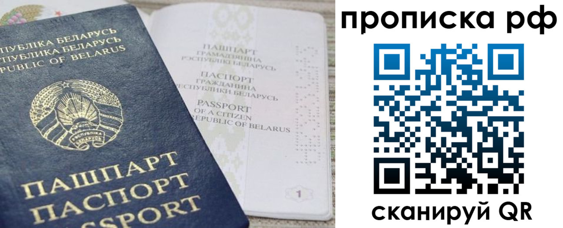 пропишу в квартире в Севастополе