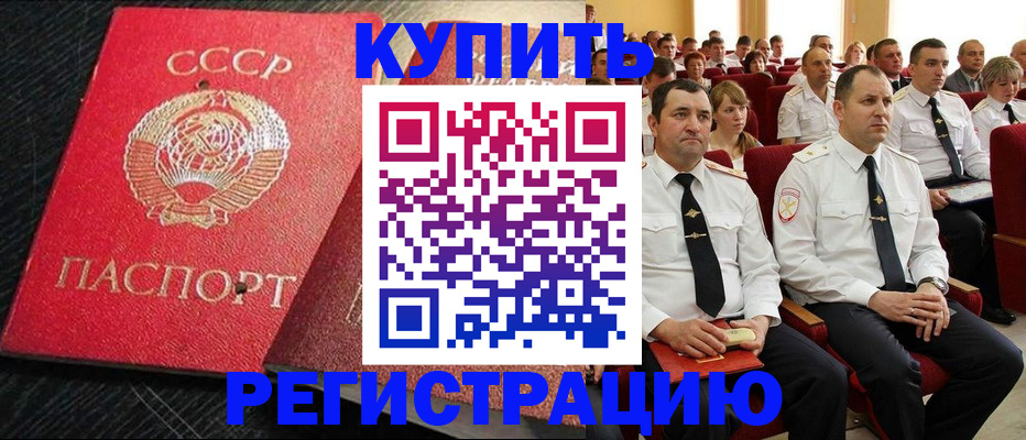временная регистрация госуслуги в Севастополе